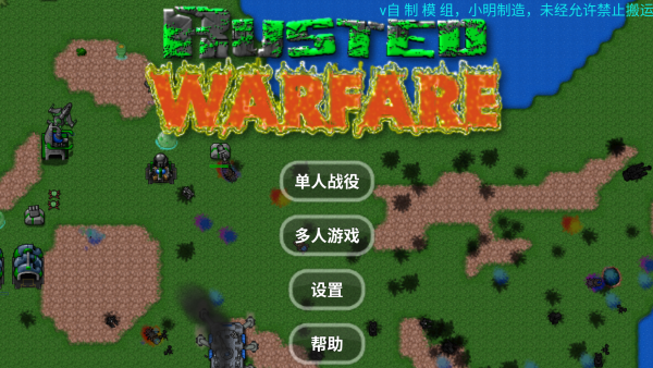 铁锈战争假面骑士