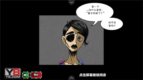 僵尸社会第二章