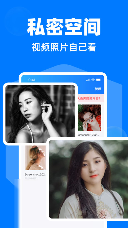 隐藏应用软件大师4