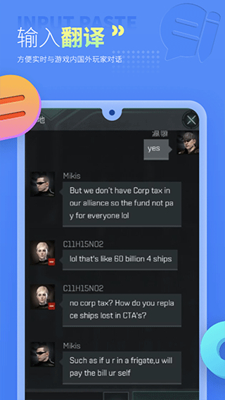 岛风实时翻译器3