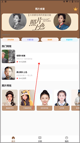 老照片修复王画质修复