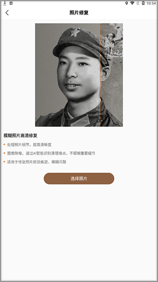 老照片修复王画质修复