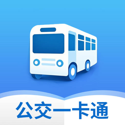 公交地铁乘车出行