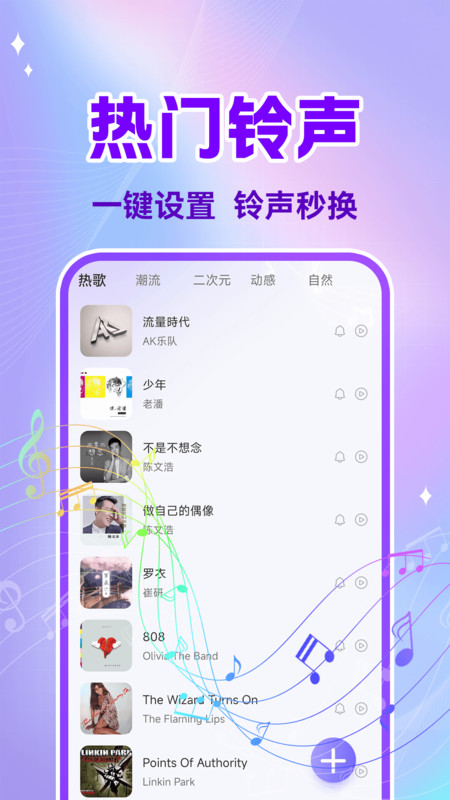 手机来电铃声制作2