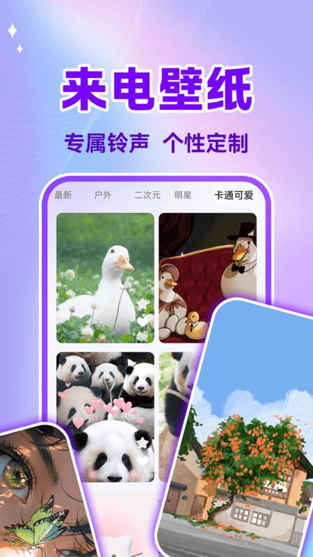 手机来电铃声制作4