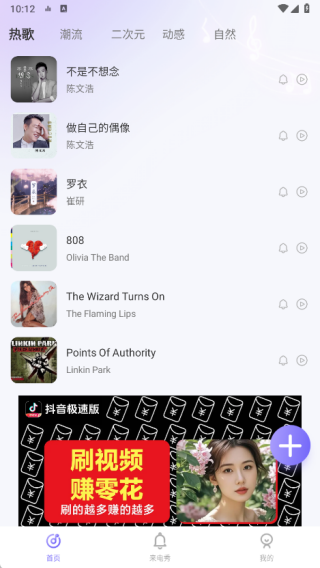 手机来电铃声制作