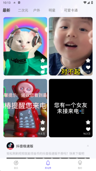 手机来电铃声制作