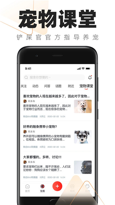 铲屎官的日常萌宠时刻4