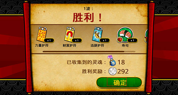 武士大战僵尸2中文版1