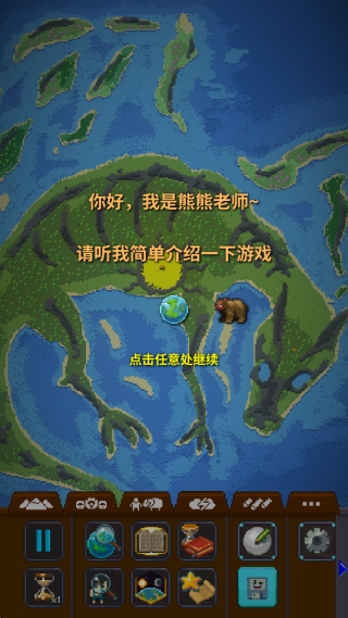 造物进化模拟器