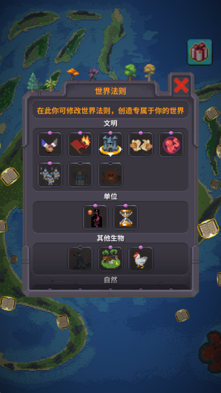 造物进化模拟器