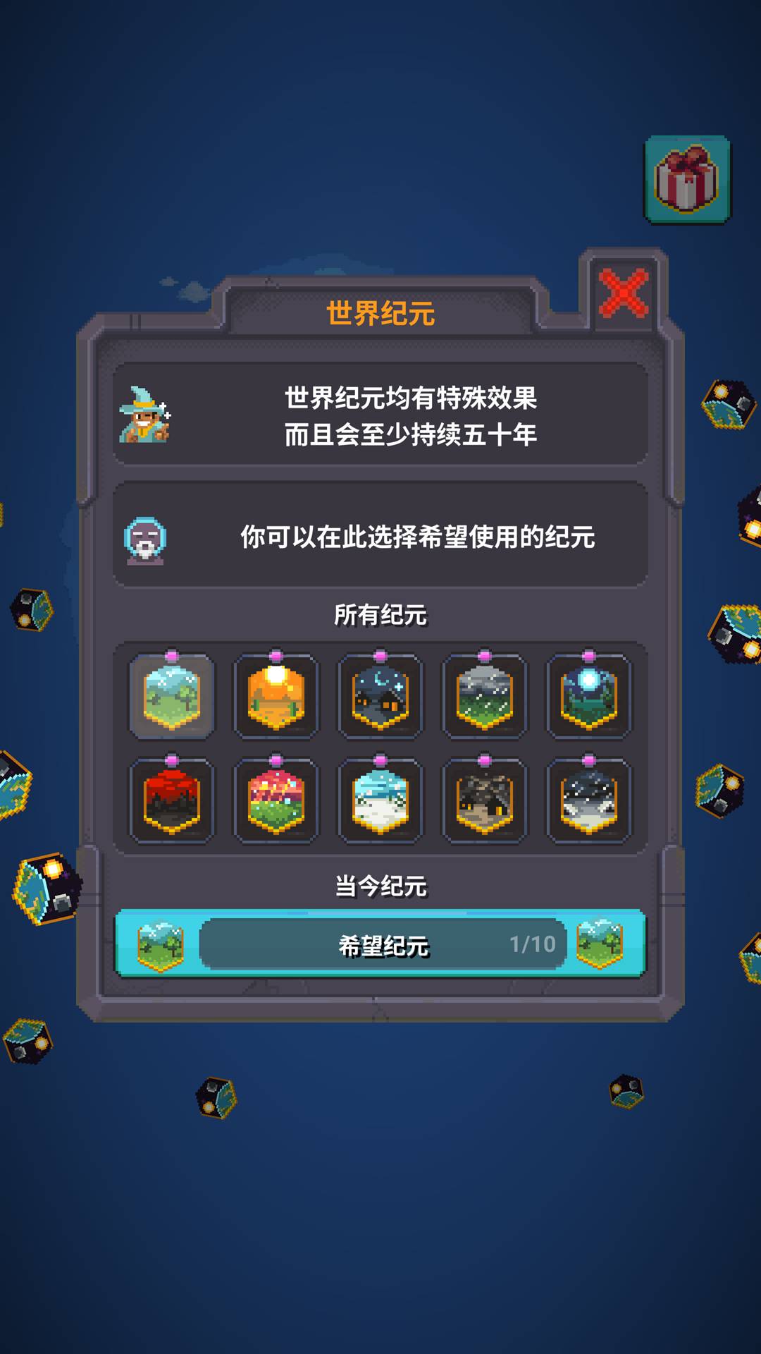 造物进化模拟器3