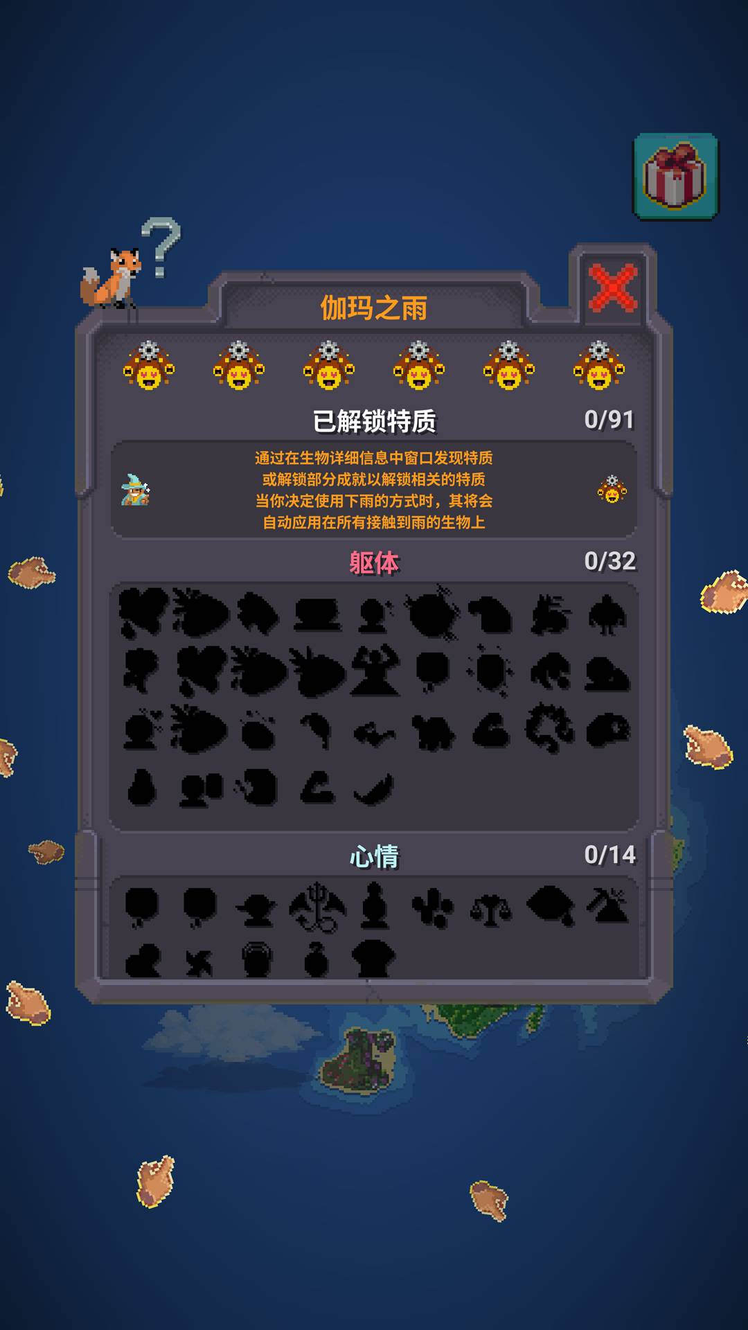 造物进化模拟器4