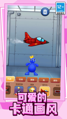 我的玩具发泄铺3