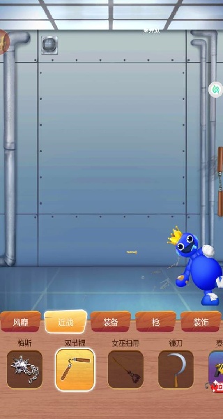 我的玩具发泄铺