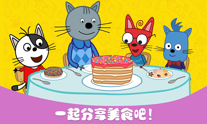 萌宠小镇烹饪22