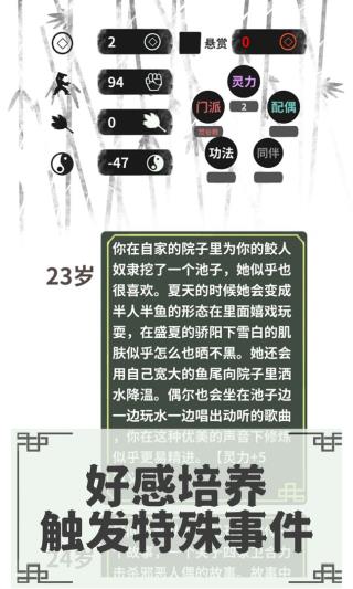 伏魔人偶转生模拟器中文版3