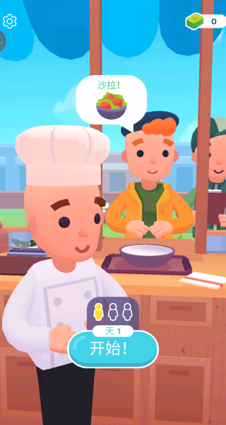 开一家美味餐厅物语