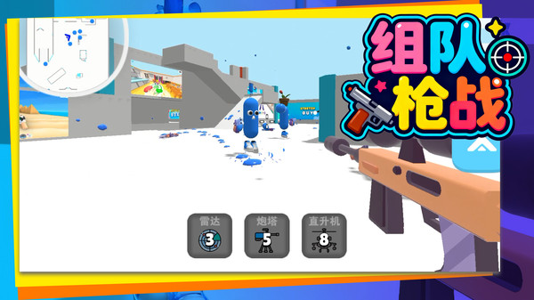 火柴人突击小队4