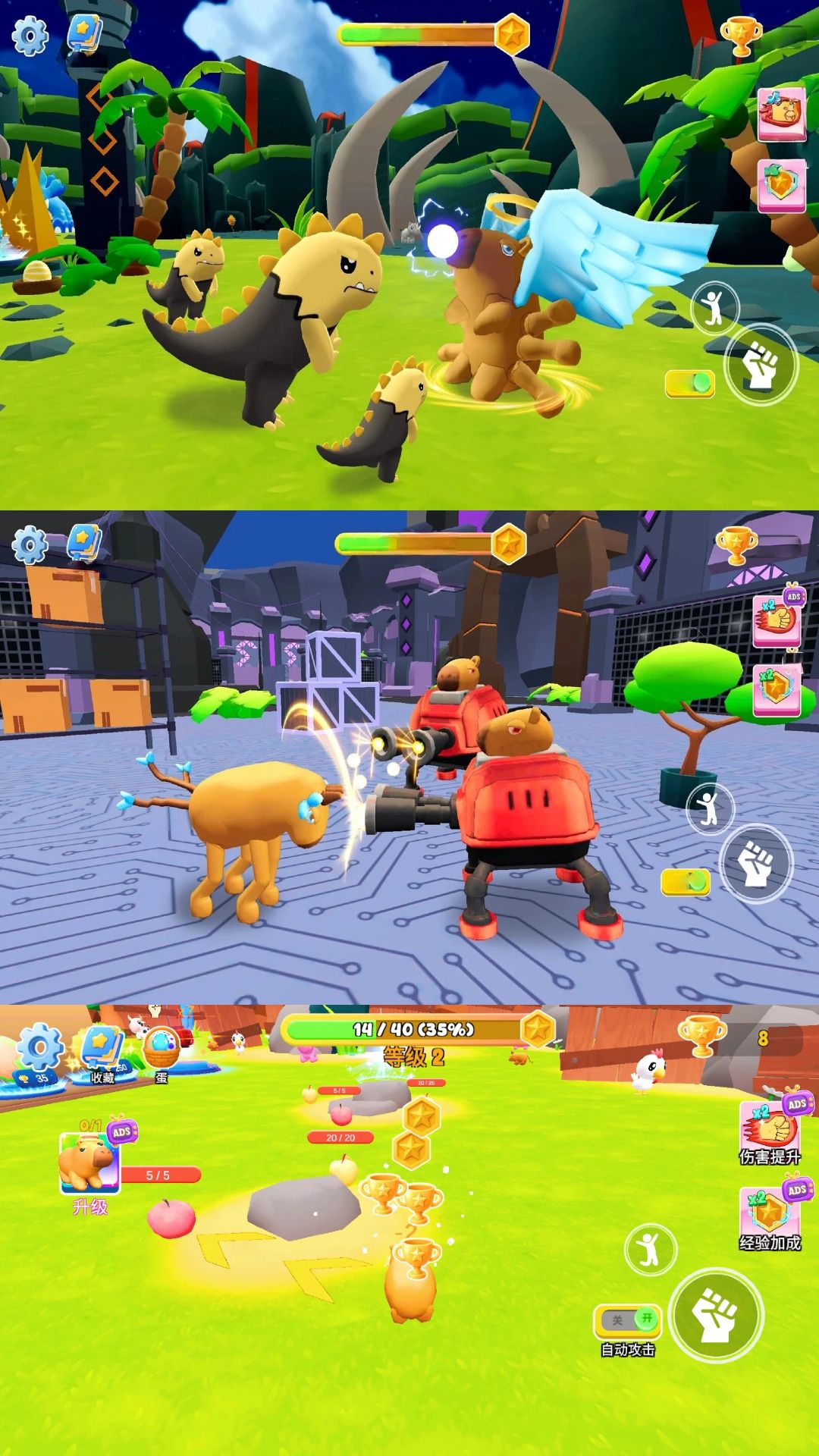 卡皮巴拉与朋友1