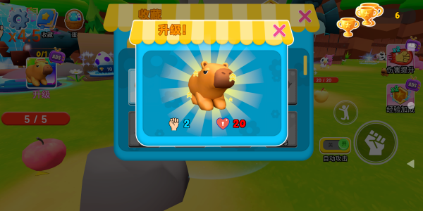 卡皮巴拉与朋友