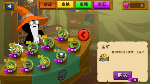 火柴人王国生存3