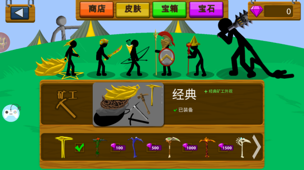 火柴人王国生存