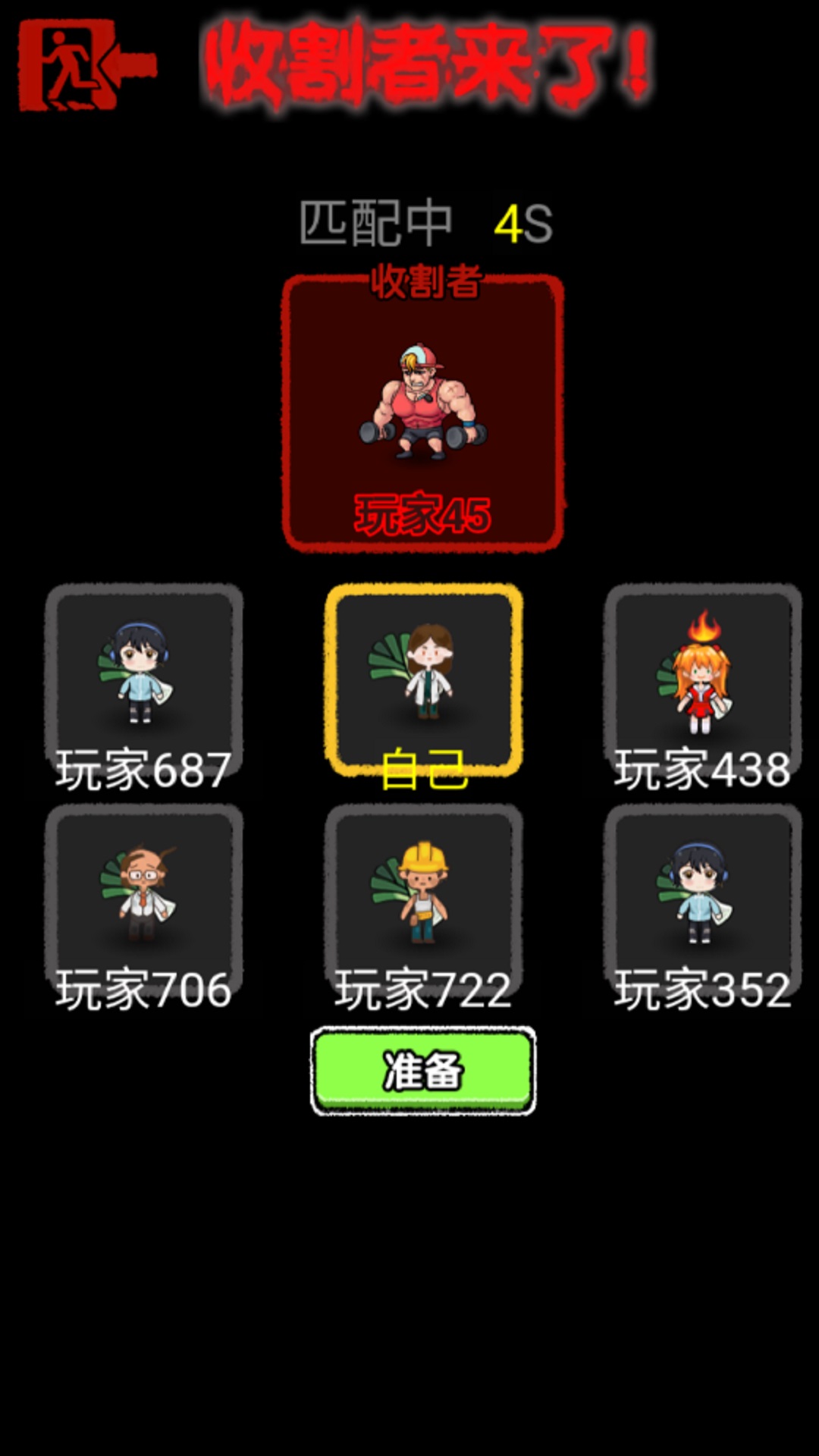 猛鬼校园躲猫猫1