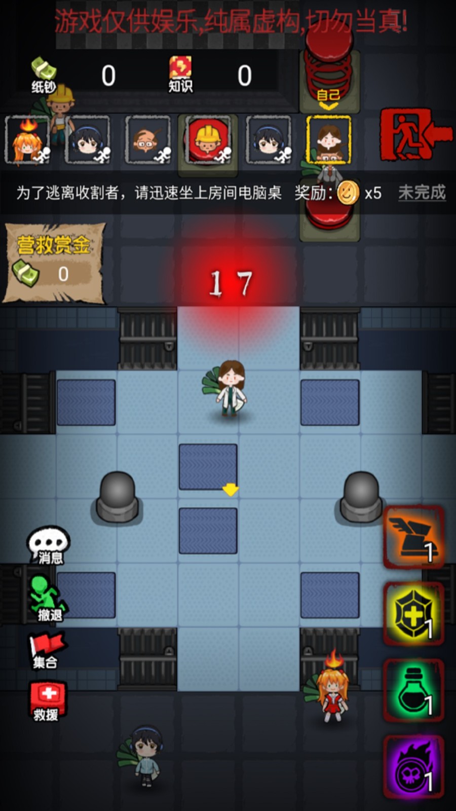 猛鬼校园躲猫猫3