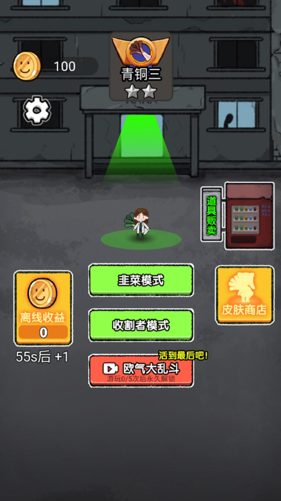 猛鬼校园躲猫猫4