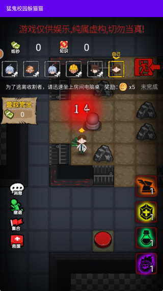 勐鬼校园躲猫猫