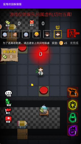 勐鬼校园躲猫猫