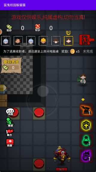 勐鬼校园躲猫猫