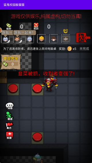 勐鬼校园躲猫猫