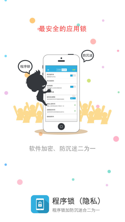 程序密码锁1