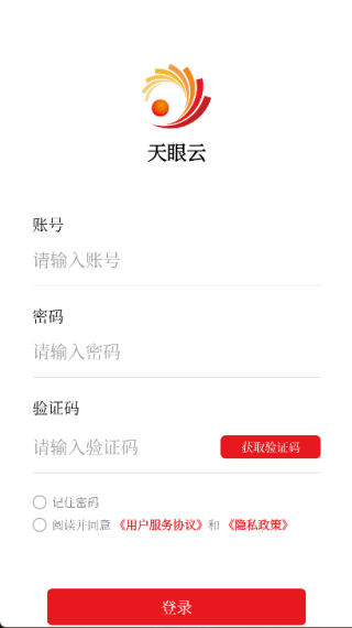 天眼云融媒体平台3