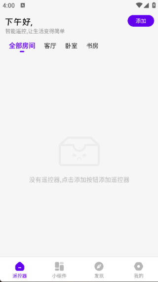 超智能空调遥控器2