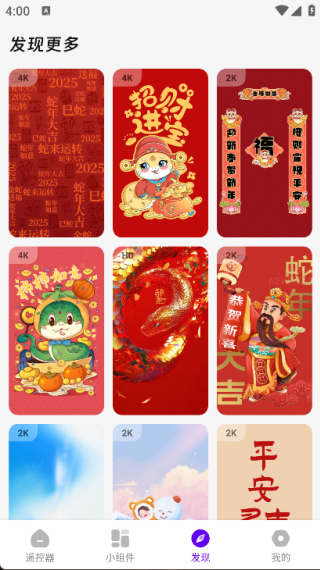 超智能空调遥控器4