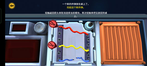 拆弹能手拆弹手册