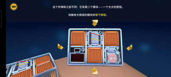 拆弹能手拆弹手册