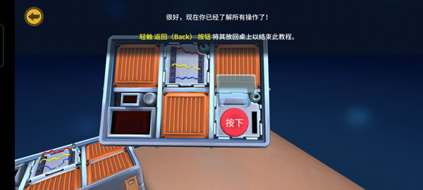 拆弹能手拆弹手册