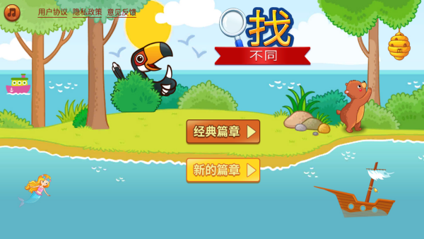 大家一起来找茬