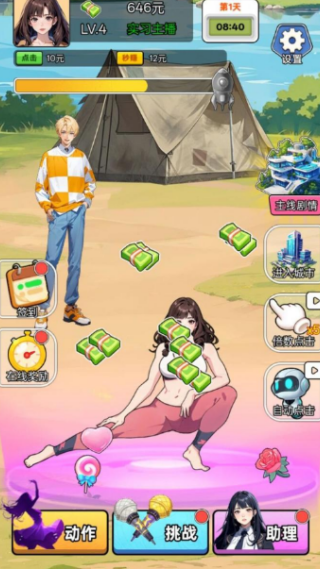 重生姐成打脸专业户3