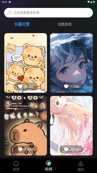 免费来电铃声下载