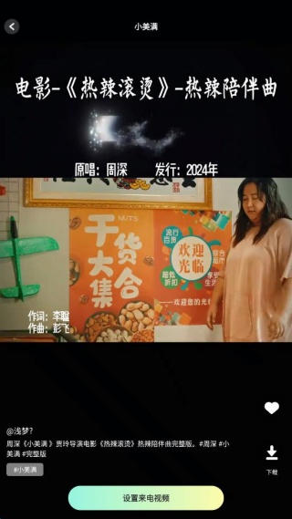 免费来电铃声下载