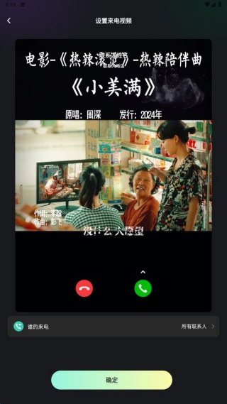 免费来电铃声下载