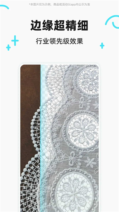 椰子背景移除工具2