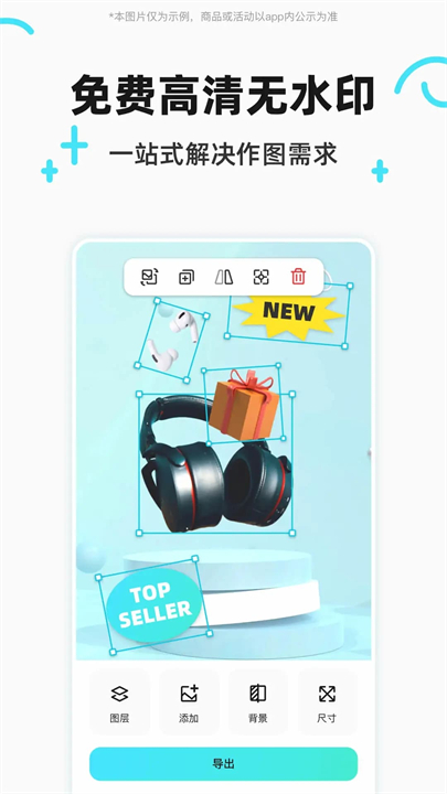 椰子背景移除工具3