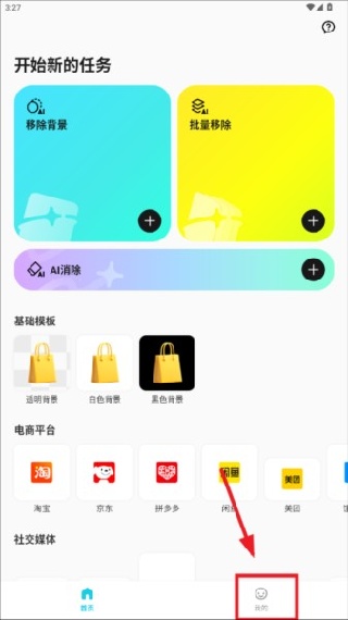 椰子背景移除工具