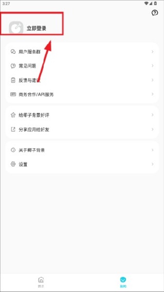椰子背景移除工具